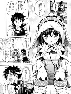 (C86) [Ryuknigthia (Kiduki Erika)] Hunterkko Memories 2 (Monster Hunter)_30