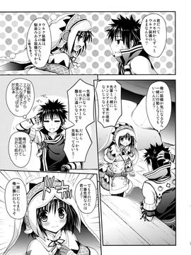 (C86) [Ryuknigthia (Kiduki Erika)] Hunterkko Memories 2 (Monster Hunter)_32