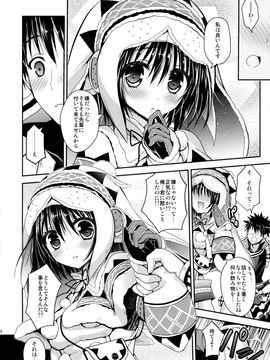 (C86) [Ryuknigthia (Kiduki Erika)] Hunterkko Memories 2 (Monster Hunter)_33