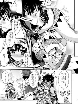 (C86) [Ryuknigthia (Kiduki Erika)] Hunterkko Memories 2 (Monster Hunter)_34