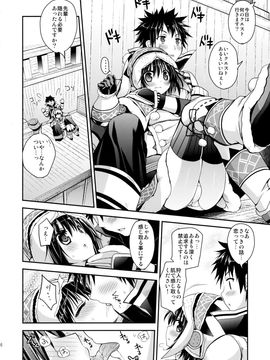 (C86) [Ryuknigthia (Kiduki Erika)] Hunterkko Memories 2 (Monster Hunter)_35