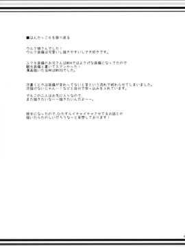 (C86) [Ryuknigthia (Kiduki Erika)] Hunterkko Memories 2 (Monster Hunter)_46