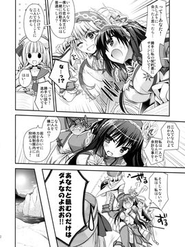 (C86) [Ryuknigthia (Kiduki Erika)] Hunterkko Memories 2 (Monster Hunter)_51