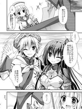 (C86) [Ryuknigthia (Kiduki Erika)] Hunterkko Memories 2 (Monster Hunter)_65