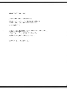 (C86) [Ryuknigthia (Kiduki Erika)] Hunterkko Memories 2 (Monster Hunter)_66