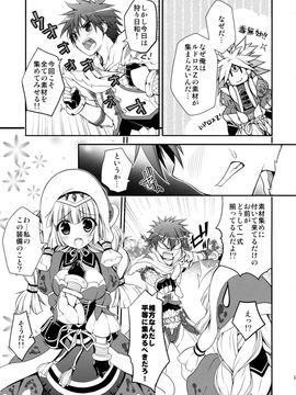 (C86) [Ryuknigthia (Kiduki Erika)] Hunterkko Memories 2 (Monster Hunter)_68