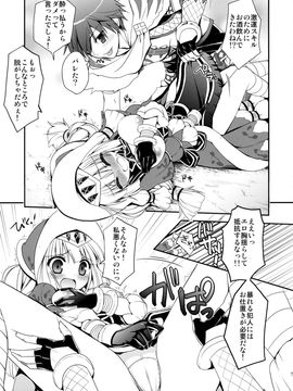 (C86) [Ryuknigthia (Kiduki Erika)] Hunterkko Memories 2 (Monster Hunter)_70