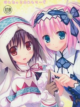 (C84) [Ryuknigthia (Kiduki Erika)] Hunterkko Memories (Monster Hunter)