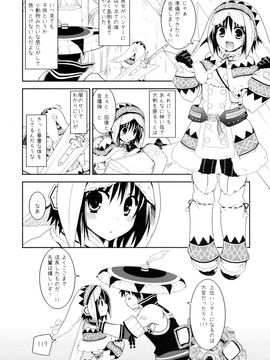 (C84) [Ryuknigthia (Kiduki Erika)] Hunterkko Memories (Monster Hunter)_011