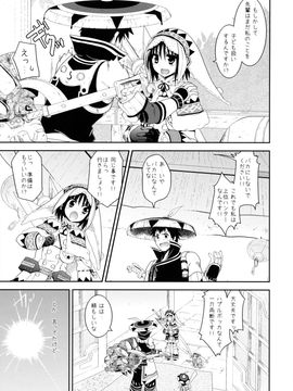 (C84) [Ryuknigthia (Kiduki Erika)] Hunterkko Memories (Monster Hunter)_012