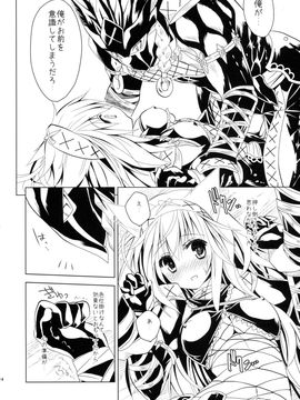 (C84) [Ryuknigthia (Kiduki Erika)] Hunterkko Memories (Monster Hunter)_043