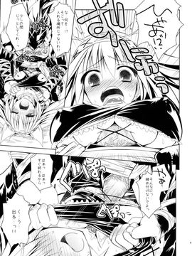 (C84) [Ryuknigthia (Kiduki Erika)] Hunterkko Memories (Monster Hunter)_046