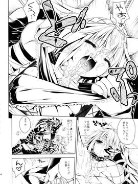 (C84) [Ryuknigthia (Kiduki Erika)] Hunterkko Memories (Monster Hunter)_047