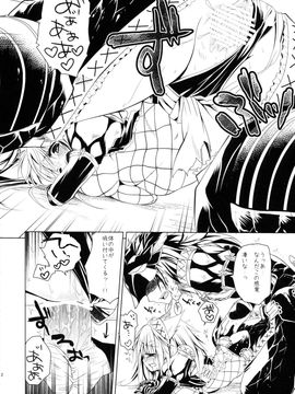 (C84) [Ryuknigthia (Kiduki Erika)] Hunterkko Memories (Monster Hunter)_051