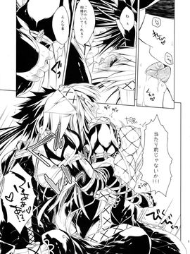 (C84) [Ryuknigthia (Kiduki Erika)] Hunterkko Memories (Monster Hunter)_054