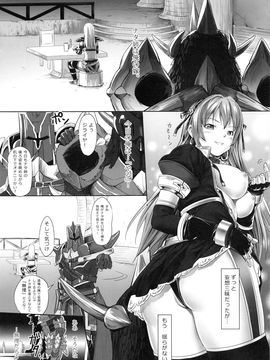 (C84) [M.A.F (Aida Maki)] Natasha to H (Monster Hunter)_04