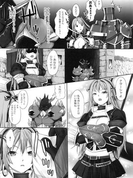 (C84) [M.A.F (Aida Maki)] Natasha to H (Monster Hunter)_05