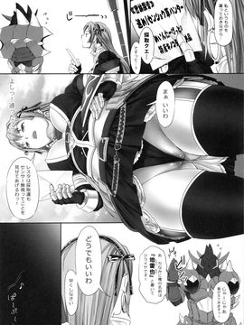(C84) [M.A.F (Aida Maki)] Natasha to H (Monster Hunter)_06
