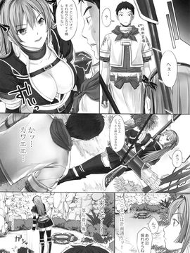 (C84) [M.A.F (Aida Maki)] Natasha to H (Monster Hunter)_07