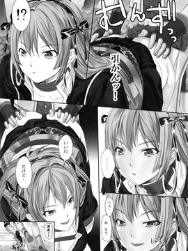 (C84) [M.A.F (Aida Maki)] Natasha to H (Monster Hunter)_09