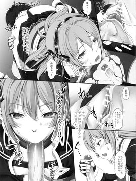 (C84) [M.A.F (Aida Maki)] Natasha to H (Monster Hunter)_12