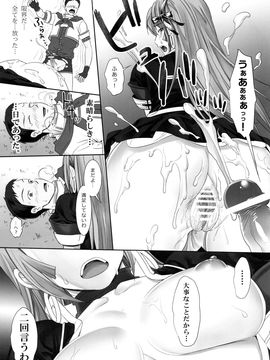 (C84) [M.A.F (Aida Maki)] Natasha to H (Monster Hunter)_18