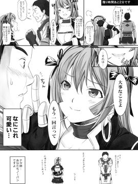 (C84) [M.A.F (Aida Maki)] Natasha to H (Monster Hunter)_24