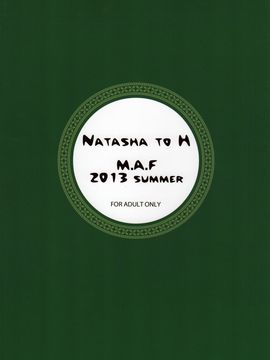 (C84) [M.A.F (Aida Maki)] Natasha to H (Monster Hunter)_26