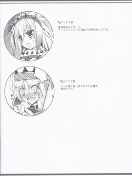 (C83) [Ryuknigthia (Kiduki Erika)] Hantakko 5 (Monster Hunter)_03
