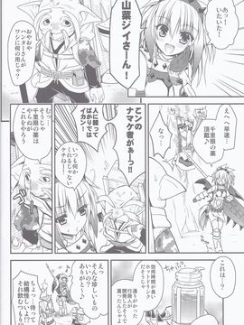 (C83) [Ryuknigthia (Kiduki Erika)] Hantakko 5 (Monster Hunter)_05