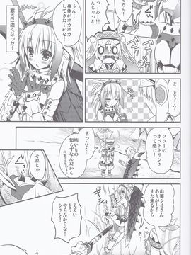 (C83) [Ryuknigthia (Kiduki Erika)] Hantakko 5 (Monster Hunter)_06