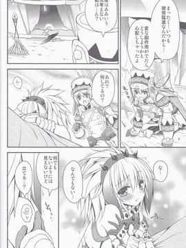 (C83) [Ryuknigthia (Kiduki Erika)] Hantakko 5 (Monster Hunter)_07