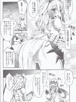 (C83) [Ryuknigthia (Kiduki Erika)] Hantakko 5 (Monster Hunter)_09