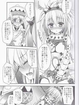 (C83) [Ryuknigthia (Kiduki Erika)] Hantakko 5 (Monster Hunter)_10