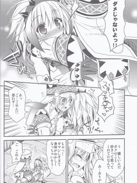 (C83) [Ryuknigthia (Kiduki Erika)] Hantakko 5 (Monster Hunter)_11