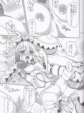 (C83) [Ryuknigthia (Kiduki Erika)] Hantakko 5 (Monster Hunter)_14