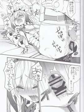 (C83) [Ryuknigthia (Kiduki Erika)] Hantakko 5 (Monster Hunter)_16