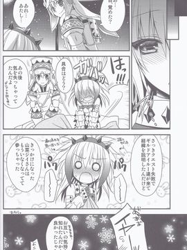(C83) [Ryuknigthia (Kiduki Erika)] Hantakko 5 (Monster Hunter)_19