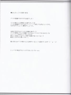 (C83) [Ryuknigthia (Kiduki Erika)] Hantakko 5 (Monster Hunter)_20
