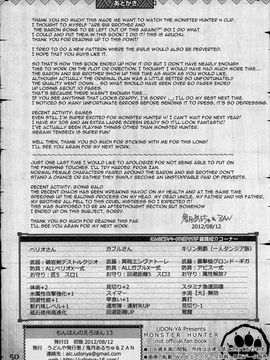 (C82) [UDON-YA (Kizuki Aruchu, ZAN)] Monhan no Erohon 13 (Monster Hunter) [English] [Decensored]_49
