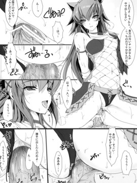 (C75) [UDON-YA (Kizuki Aruchu, ZAN)] Udonko Vol. 5 (Monster Hunter)_5