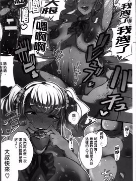 [高遠くろ助] あなぼこ☆お便姫ちゃん_006