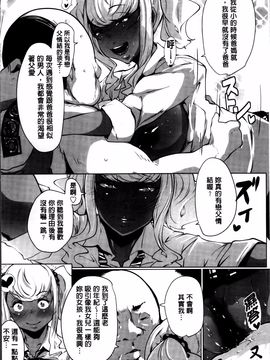 [高遠くろ助] あなぼこ☆お便姫ちゃん_020