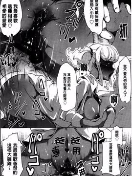 [高遠くろ助] あなぼこ☆お便姫ちゃん_022