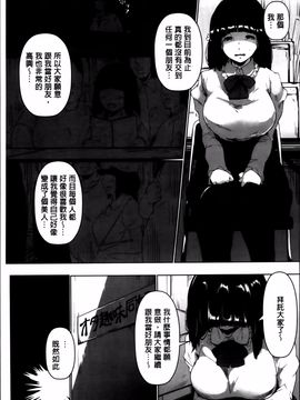 [高遠くろ助] あなぼこ☆お便姫ちゃん_029