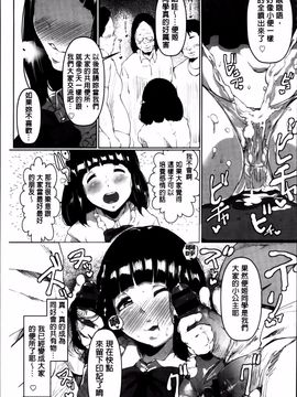 [高遠くろ助] あなぼこ☆お便姫ちゃん_035