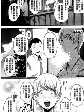 [高遠くろ助] あなぼこ☆お便姫ちゃん_049