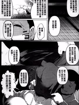 [高遠くろ助] あなぼこ☆お便姫ちゃん_051