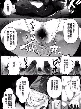 [高遠くろ助] あなぼこ☆お便姫ちゃん_053