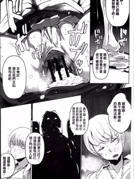 [高遠くろ助] あなぼこ☆お便姫ちゃん_058